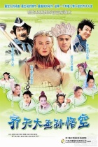 Tề Thiên Đại Thánh Tôn Ngộ Không - The Monkey King - 2002