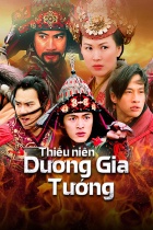 Thiếu niên Dương gia tướng - The Young Warriors - 2006